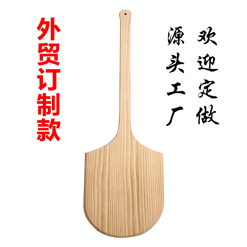 意式窑炉出炉铲12寸比萨木铲外贸披萨铲烤炉用木铲pizza加长铲子