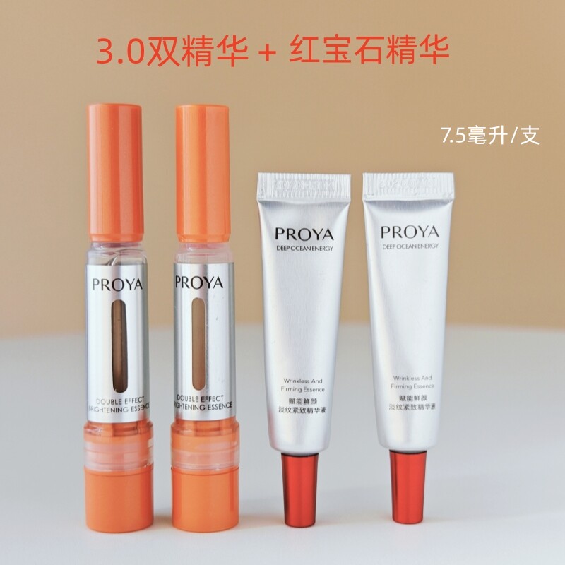 珀莱雅双抗精华3代小样红宝石精华早晚a虾青素a醇紧致抗皱怎么样,好用不?