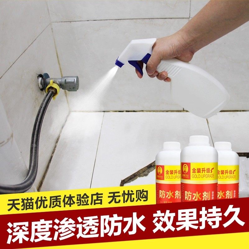 平房外墙卫生间屋顶补漏喷雾水不漏渗透型防水剂胶防水涂料堵漏胶,基础建材,防水涂料,淘宝优惠券,粉丝福利购,淘宝优惠卷