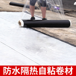 胶布贴强力高粘度 屋顶防水补漏材料SBS沥青自粘卷材油毡放水隔热