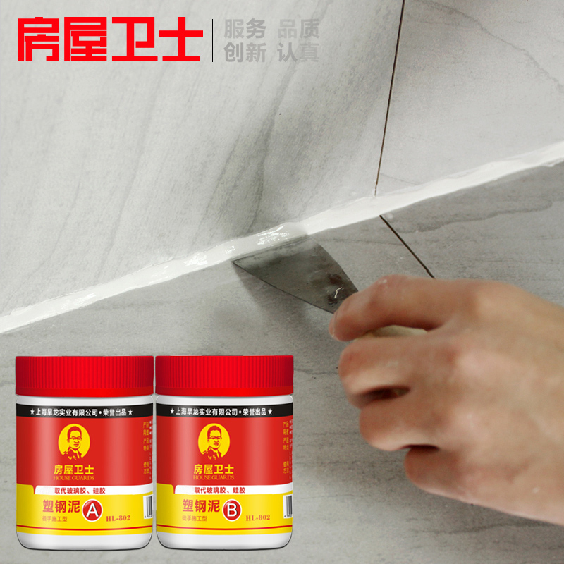 塑钢泥陶瓷胶水管修补胶卫生间防水涂料玻璃胶材料补漏堵漏王