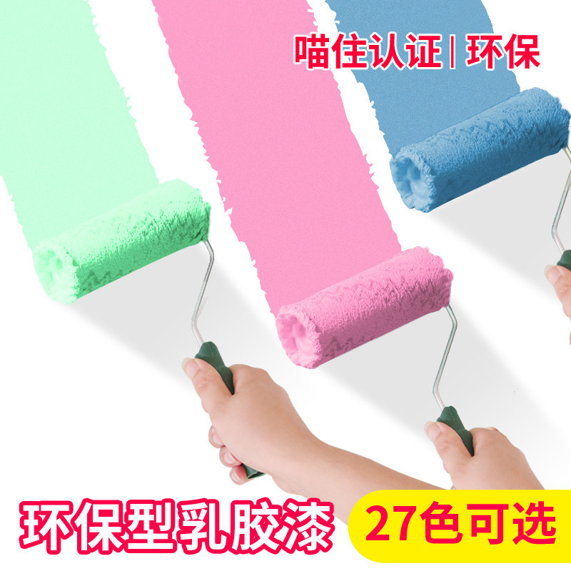 Interior wall Latex paint Paint indoor Brush Wall coating paint white Wall paint colour Retread householdin the Basic building materials , Paint (Latex) , Interior Latex  category - from Buy2taobao.com to provide professional Taobao agent buy service