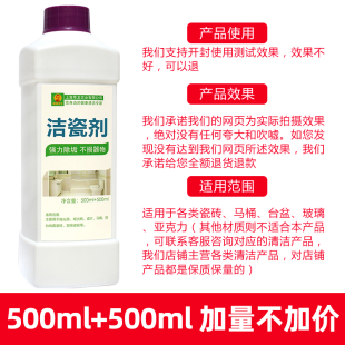 瓷砖清洁剂强力去污草酸地板洁瓷剂磁砖清洗厕所浴室地砖家用神器