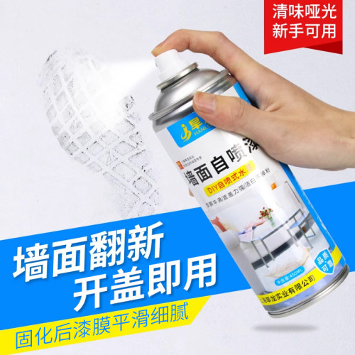 墙面翻新自喷乳胶漆脏污修复神器