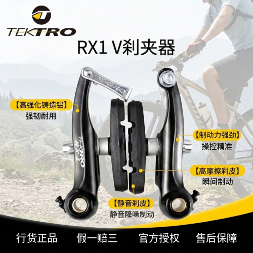 折叠山地车彦豪JRX1V刹夹器