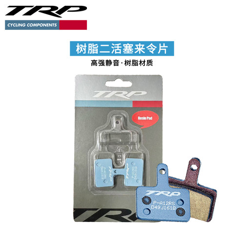 TRPP-A12RS二活塞树脂来令片树脂