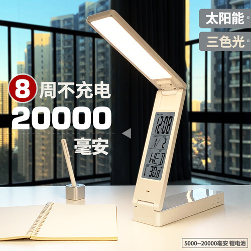 2万毫安锂电10瓦太阳能日历闹钟