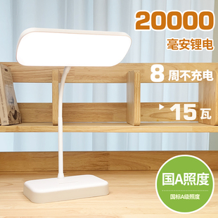 学习专用护眼灯书桌宿舍床头儿童小学生写作业阅读灯充电式台灯