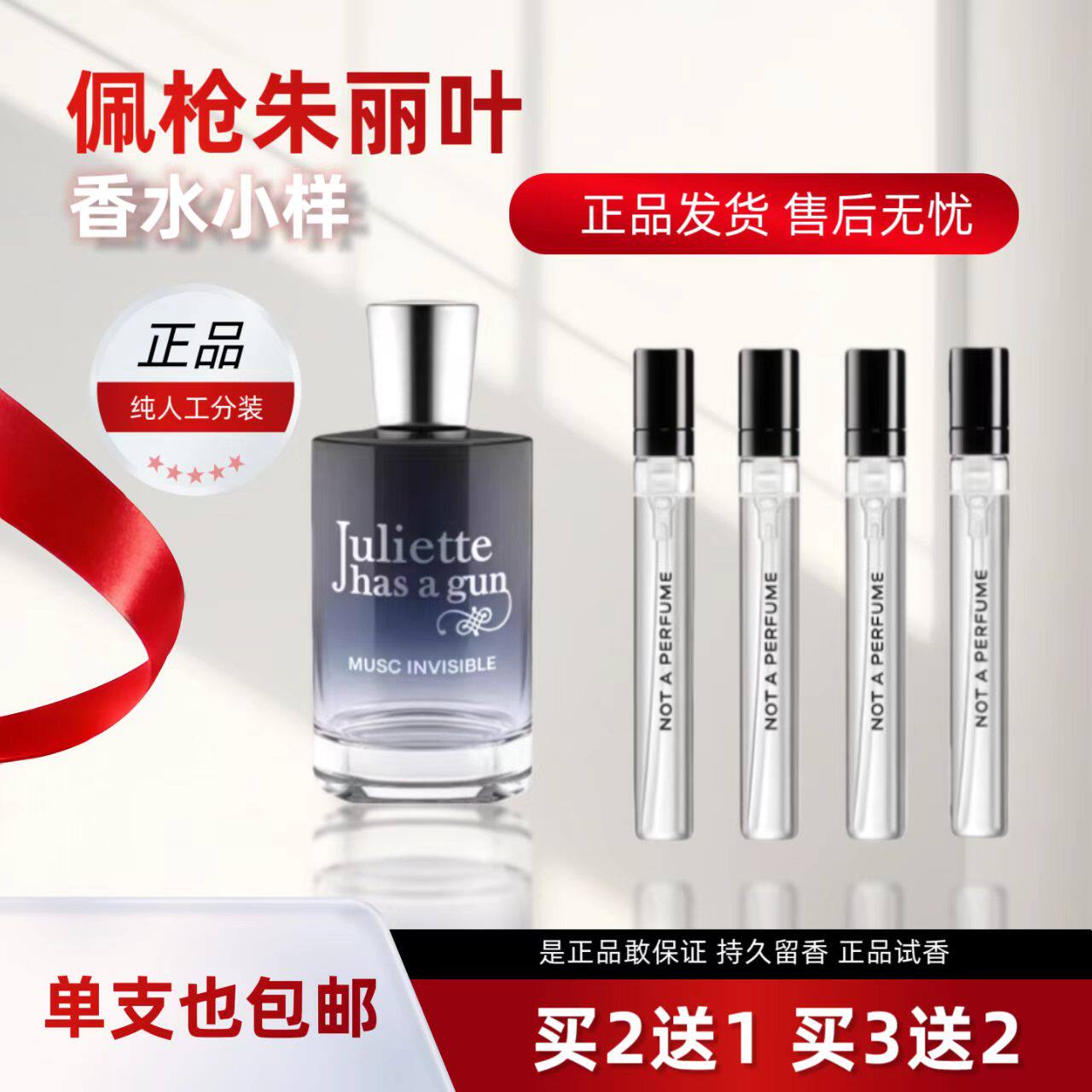 佩枪朱丽叶隐衫之欲白女巫一姐骄阳之下大开眼戒复仇女神香水小样
