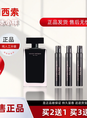 纳西索香水小样她的同名淡红胖子