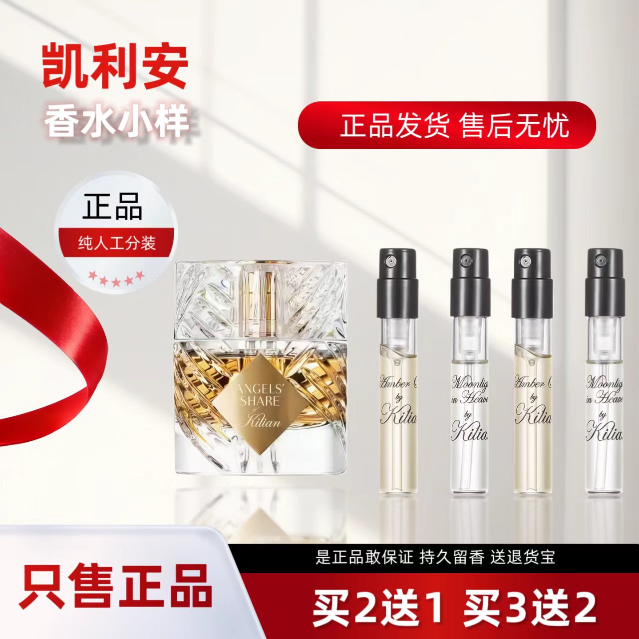 凯利安香水小样苹果白兰地正品图片