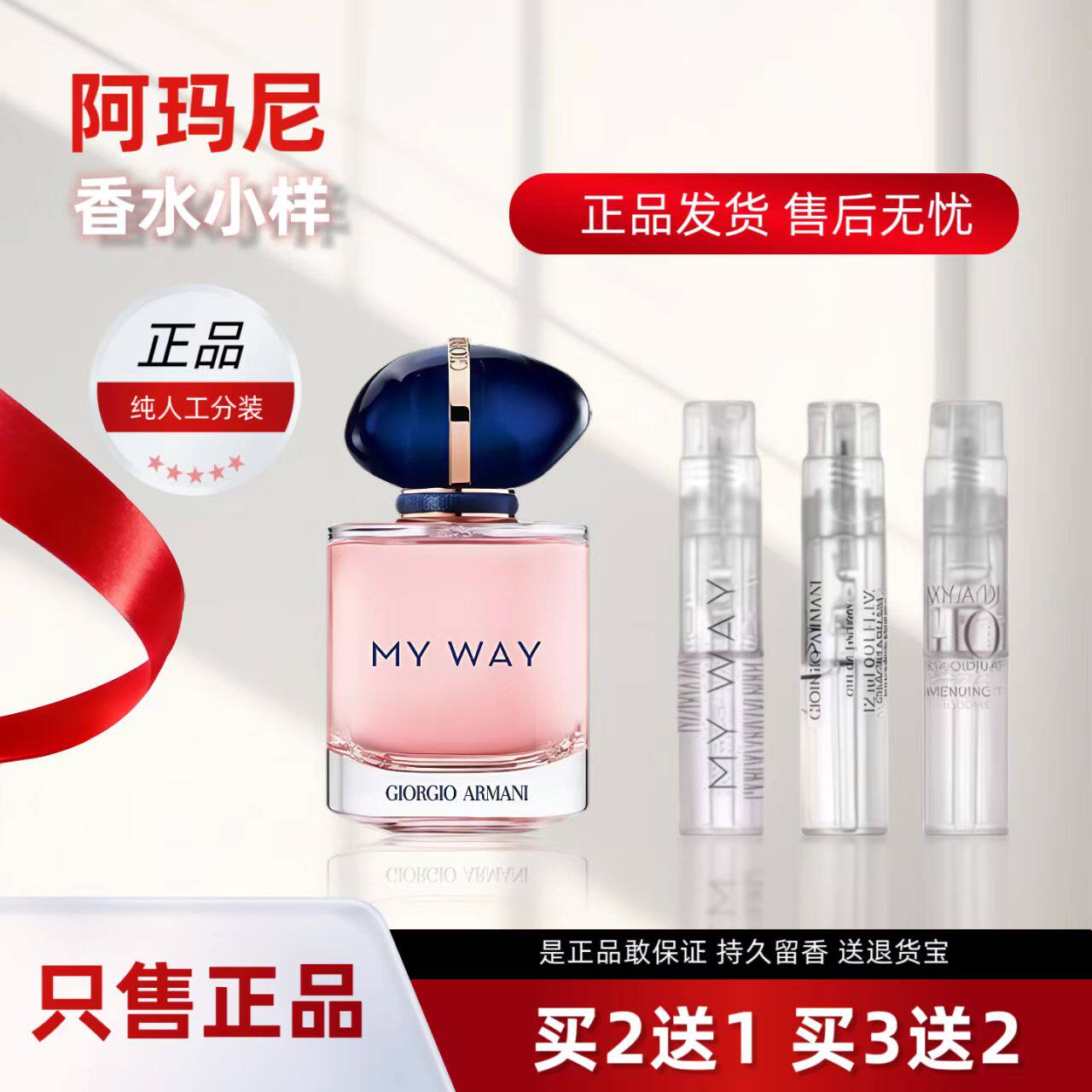 正品香水龙茶香my way自我无界颐和清檀岩兰草挚爱寄情香水小样