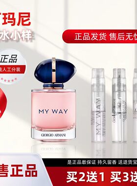 正品香水小样自我无界寄情男挚爱