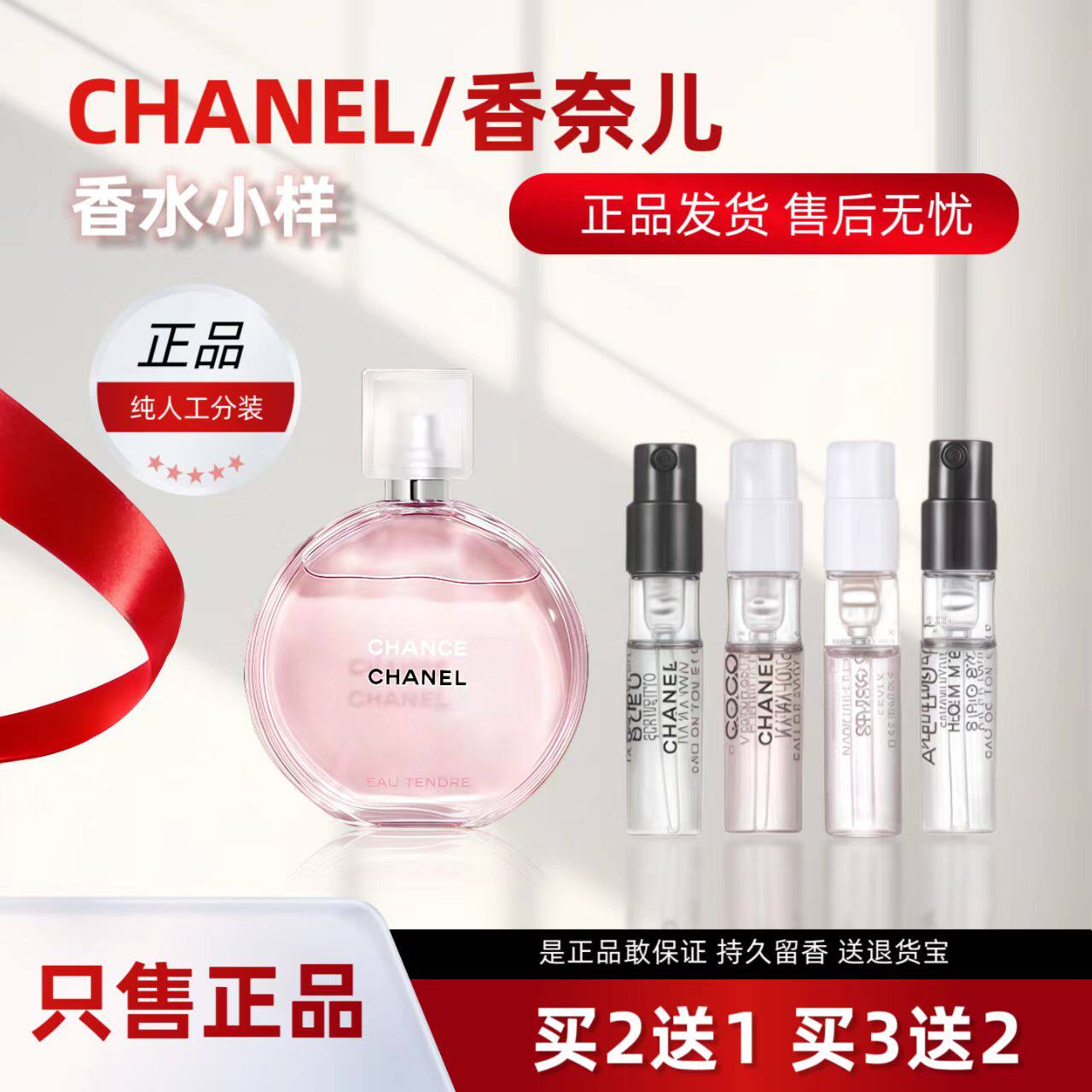 正品试香小样粉绿色邂逅淡香1957