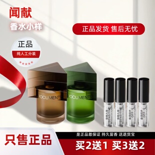 闻献无妄之境初熟之物灵魂驰放茉白玉柔韧荆棘妥协羽化仙香水小样