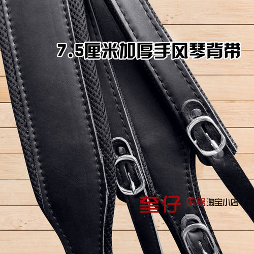 加宽加厚贝风琴背带120贝司鹦鹉