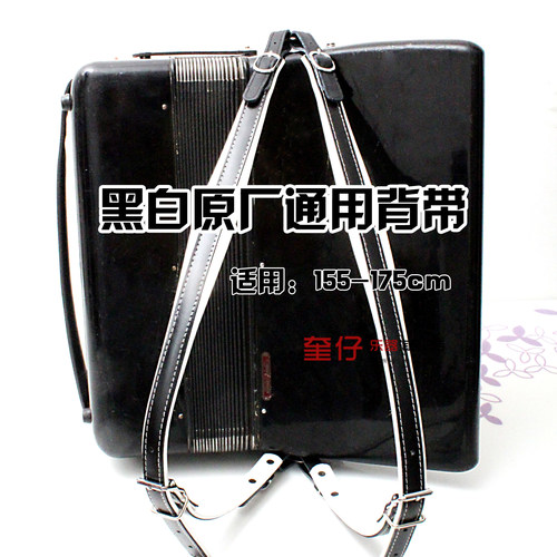 鹦鹉原厂手风琴背带/琴带32/48