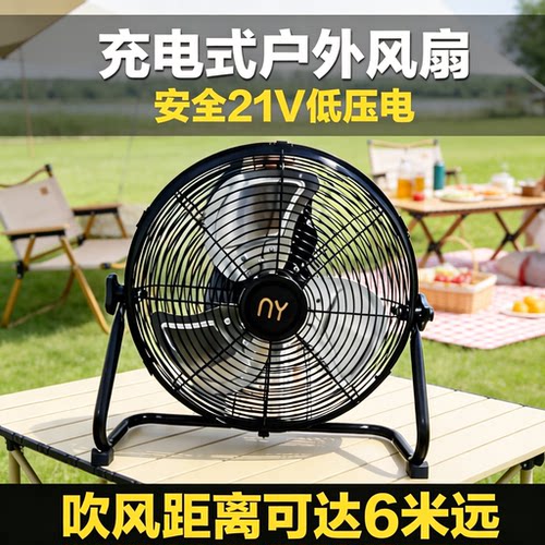 大尺寸工业锂电趴地扇推荐榜NO1