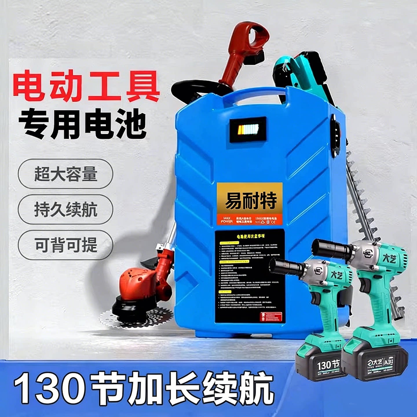 正品推荐N01背负式锂电池厂家推图片