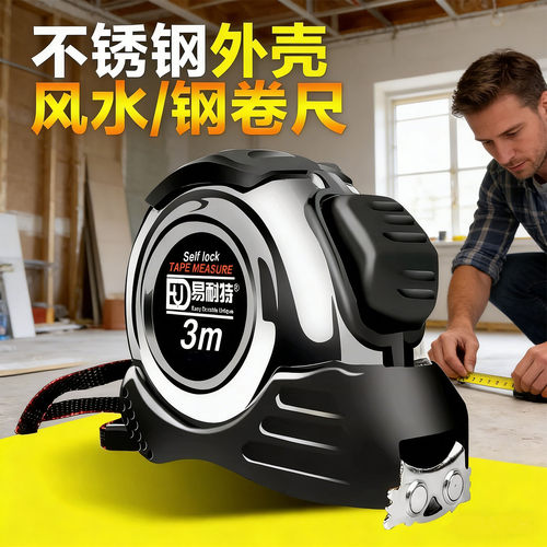 全网热销不锈钢卷尺高精度风水尺
