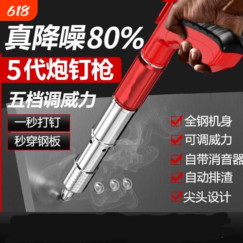 NO1炮钉枪打钉神器多档杜绝哑钉