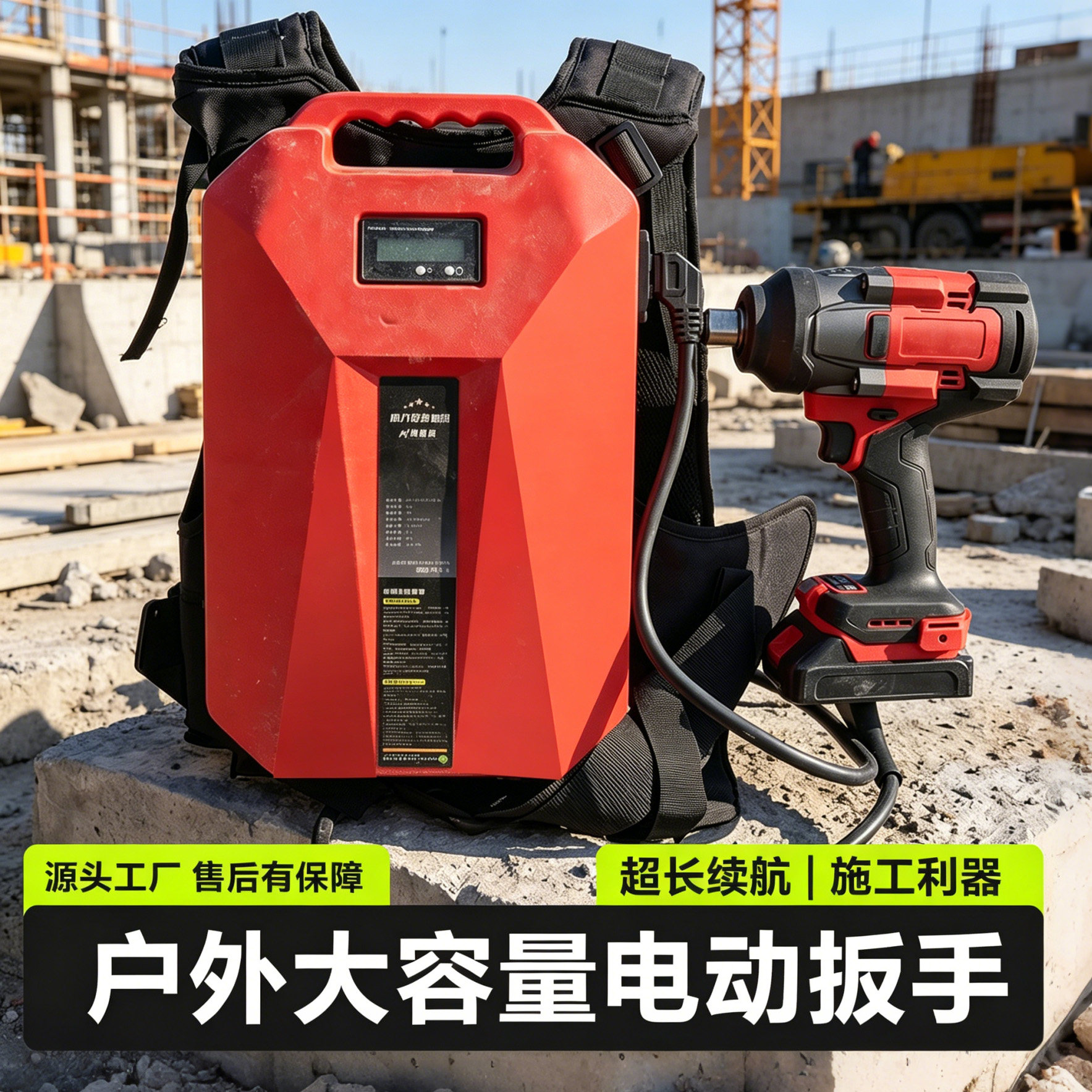 户外2000N大扭力便携式充电式电动冲击扳手21v背包锂电池超长续航