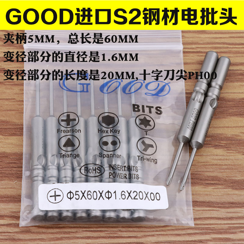 电批头电动螺丝刀头电批头