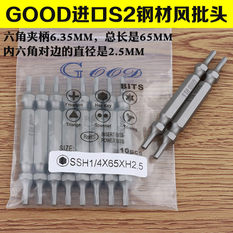 S2钢起子头气动螺丝刀头