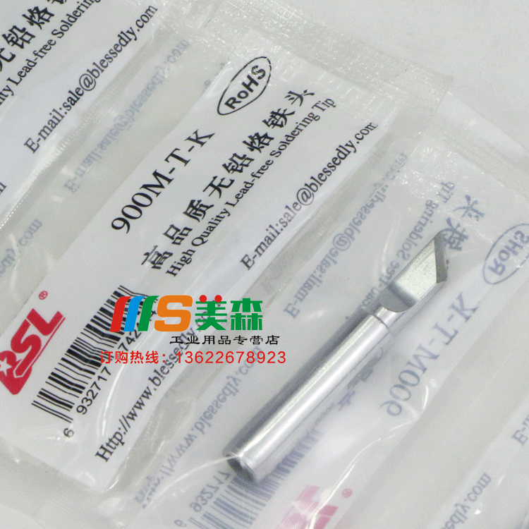 BSL百仕利900M-T-K刀头型 烙铁头 烙铁头936/937/8586/852D烙铁咀