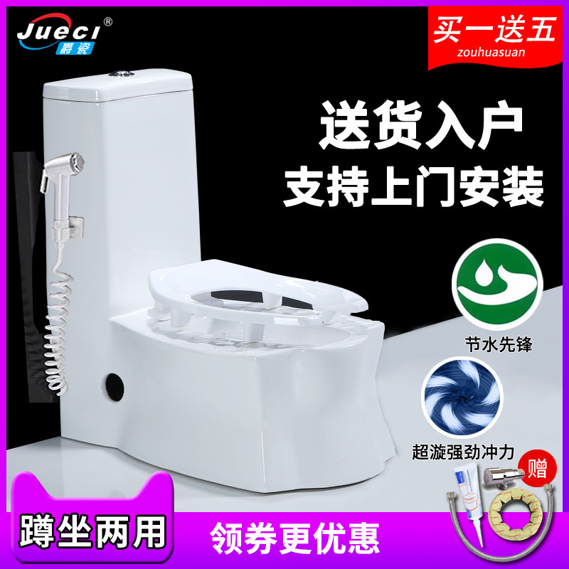 爵瓷马桶可蹲可坐两用连一体双用座坐便器改蹬坑家用陶瓷卫浴台式