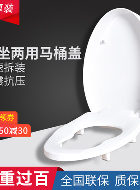 蹲坐两用马桶盖便器加高支架双用
