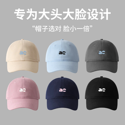 棒球帽帽子2026大头新款加大加宽帽檐大脸显脸刺绣鸭舌帽防晒遮阳