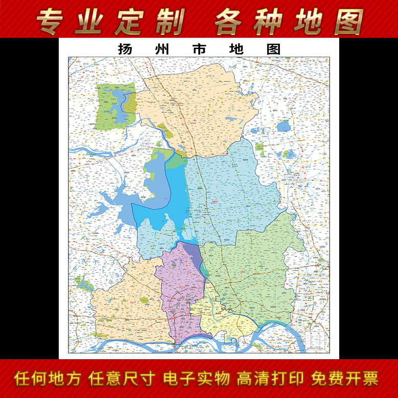 2025新款扬州市地图贴图办公室挂图高清防水墙壁贴超大装饰画定制