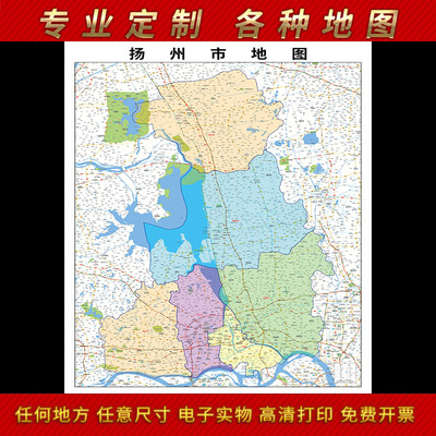 2024新款扬州市地图贴图办公室挂图高清防水墙壁贴超大装饰画定制