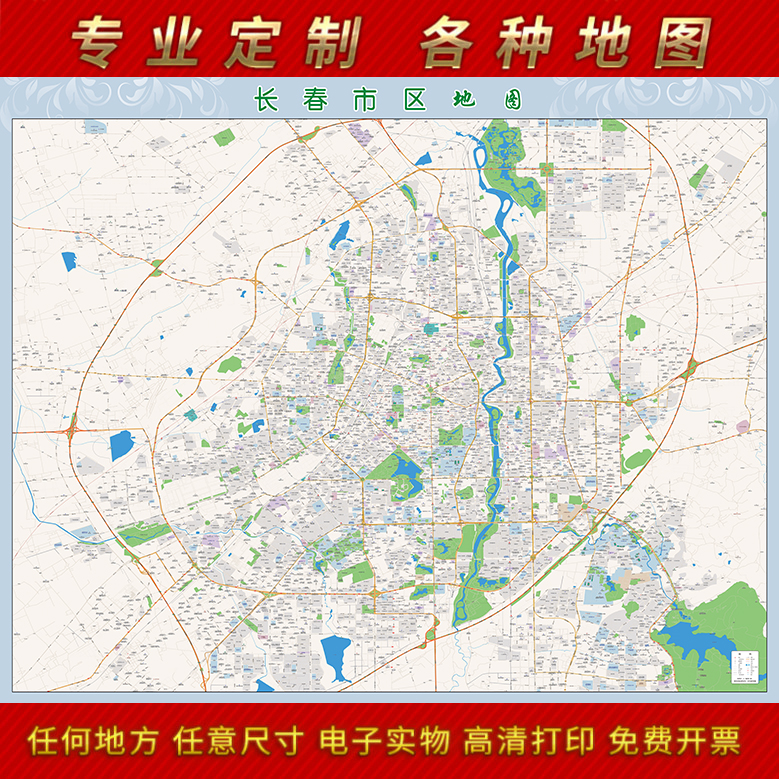 2024新款长春市城区地图办公室挂图高清防水墙壁装饰实物推荐定制 家居饰品 现代装饰画 原图主图