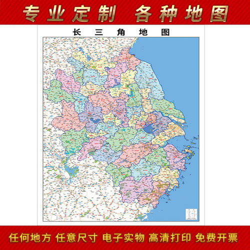 2026新款长三角地图办公室挂图高清防水墙壁装饰实物推荐定制