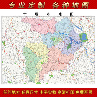 2026新款十堰市地图办公室挂图高清防水墙壁装饰实物推荐定制