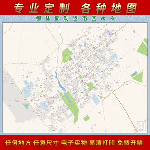 2026新款锡林郭勒盟城区地图办公室挂图高清防水墙壁装饰实物定制