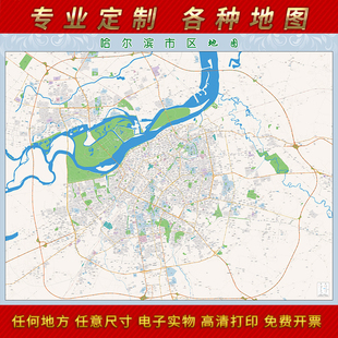 2026新款哈尔滨市城区地图办公室挂图高清防水墙壁装饰物推荐定制