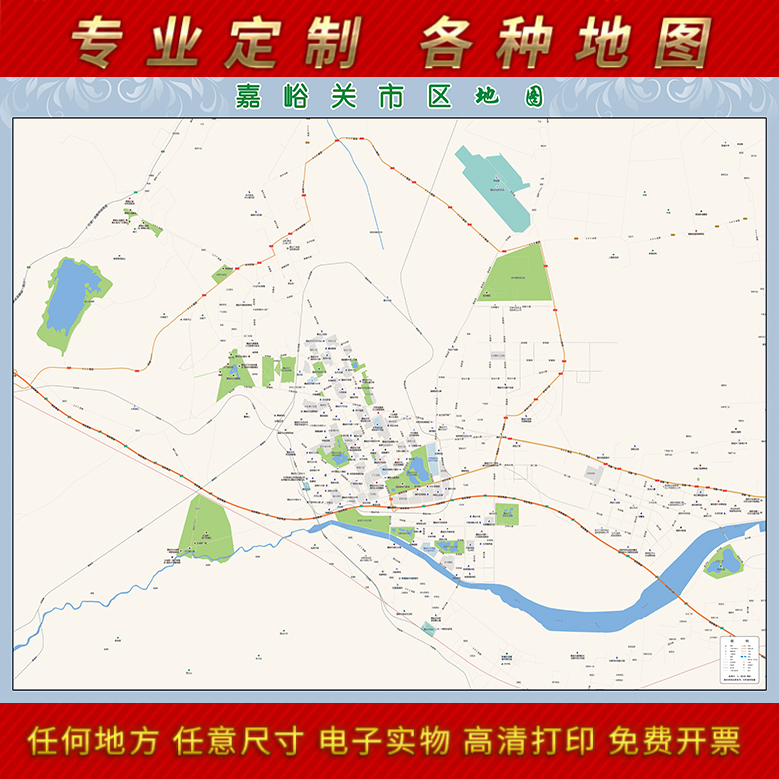 2021新款嘉峪关市城区地图办公室挂图高清防水墙壁装饰画推荐定制