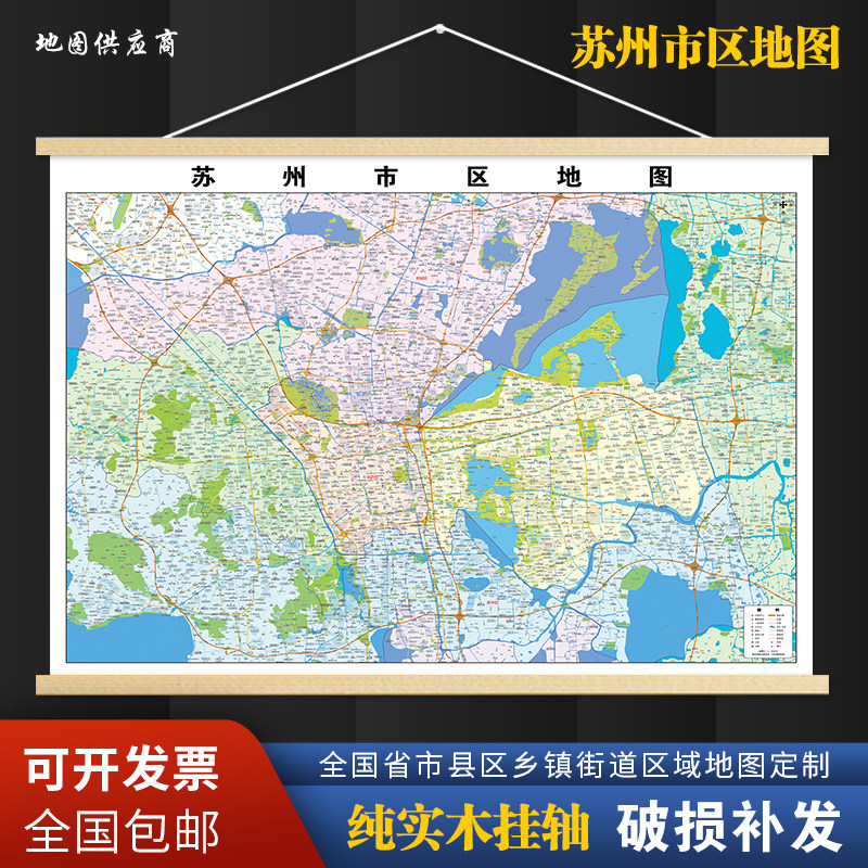 2026新款苏州市城区地图高清防水装饰画办公室挂图高超大定制