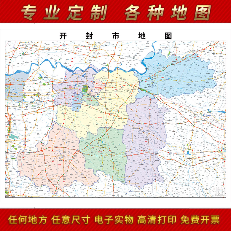 地图开封市办公室可定制地图