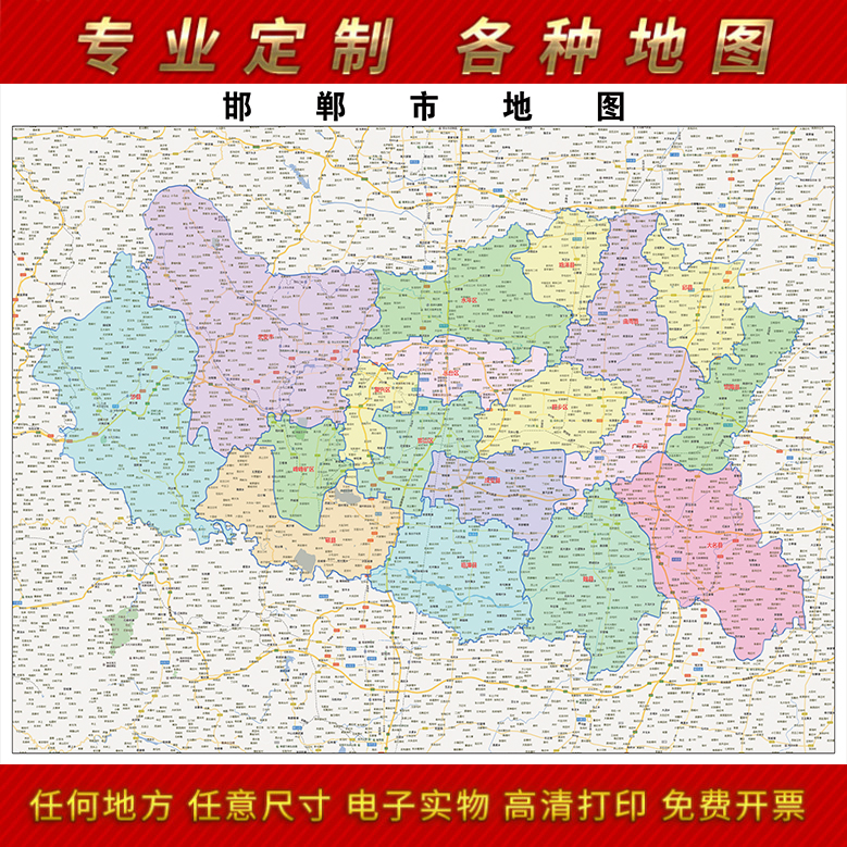 2021新款邯郸市地图贴图办公室挂图高清防水墙壁贴超大装饰画定制