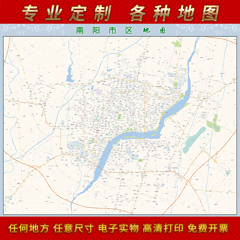 2024新款南阳市城区地图办公室挂图高清防水墙壁装饰实物推荐定制 家居饰品 现代装饰画 原图主图