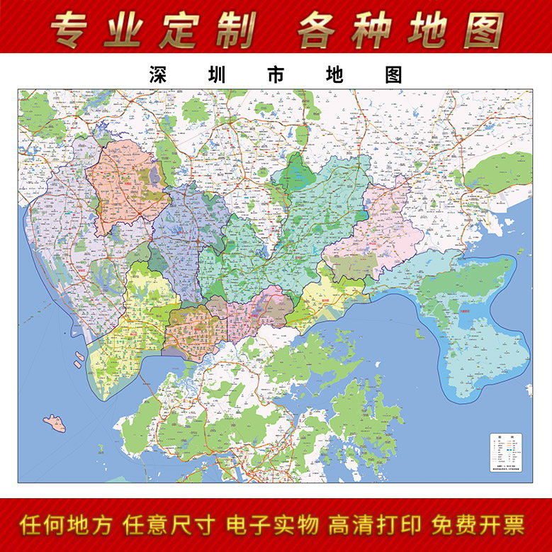 2026新款深圳市地图客厅办公室挂图高清防水墙壁装饰实物推荐定制