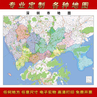 2024新款深圳市地图客厅办公室挂图高清防水墙壁装饰实物推荐定制