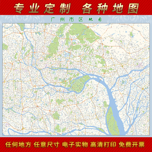 2026新款广州市城区地图办公室挂图高清防水墙壁装饰实物推荐定制