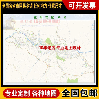 巨幅地图定做海报新版装饰画芯