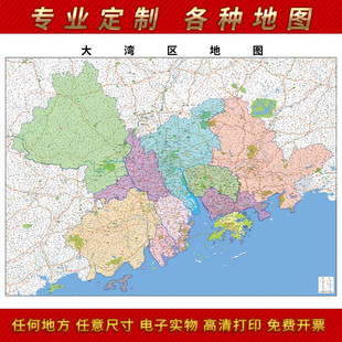 2026新款大湾区地图办公室挂图高清防水墙壁装饰实物推荐定制