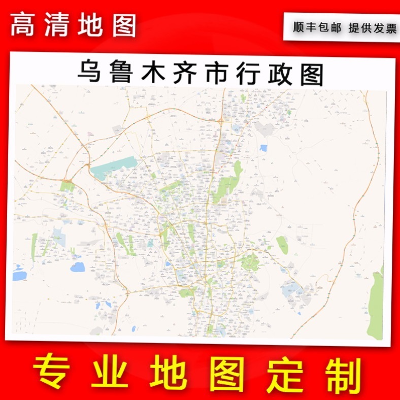 乌鲁木齐市克拉玛依吐鲁番哈密石河子阿拉尔地图办公室2021新版